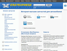 Tablet Screenshot of east-ex.ru